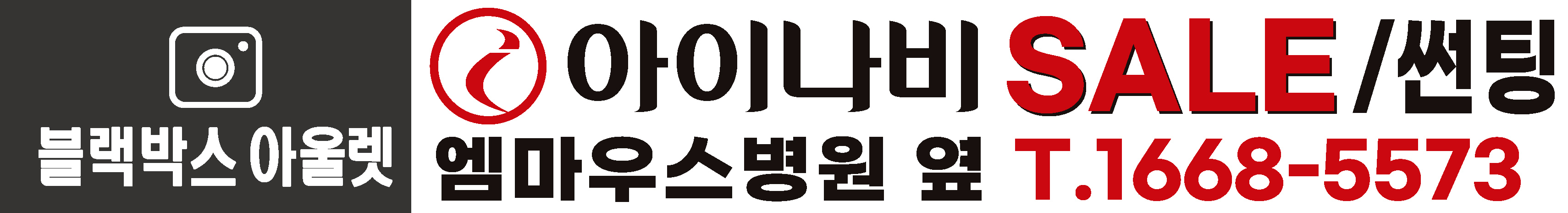 블랙박스아울렛 