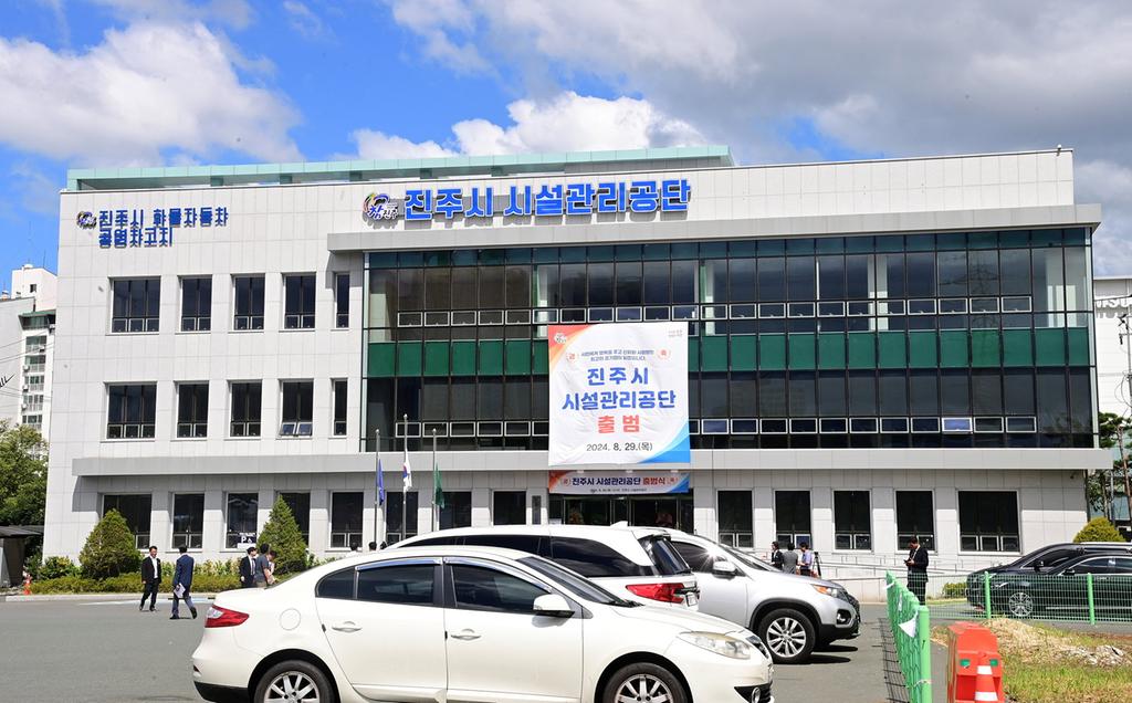 상임이사‘공개 모집’