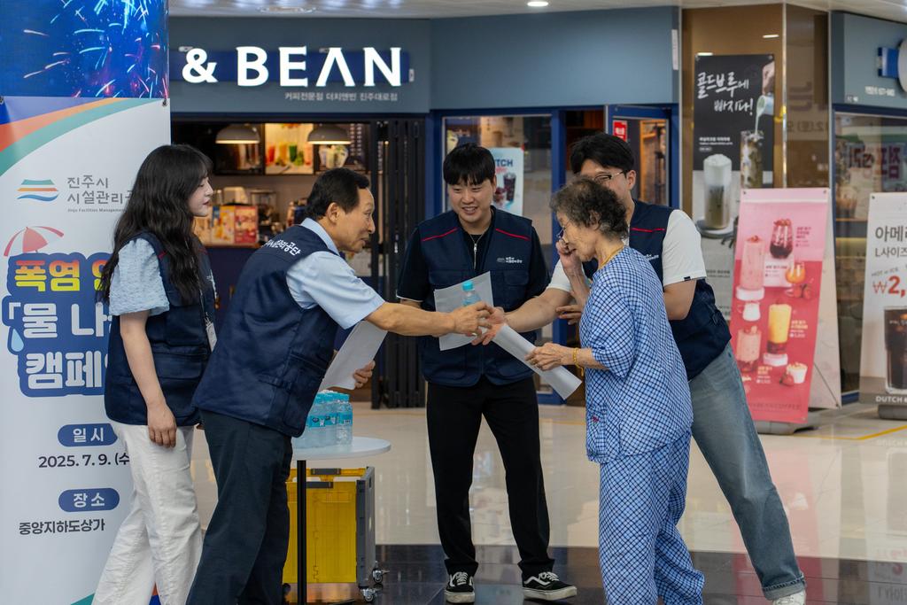 폭염 대비 시민 안전 ‘물 나눔 캠페인’ 실시